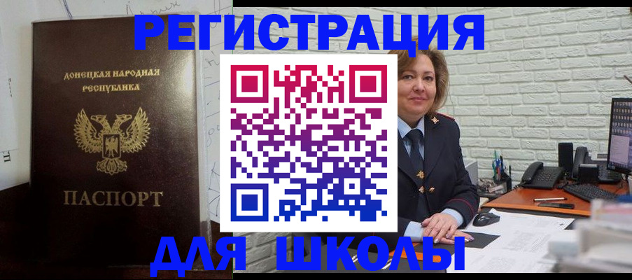 временная регистрация для всех в Новоузенске