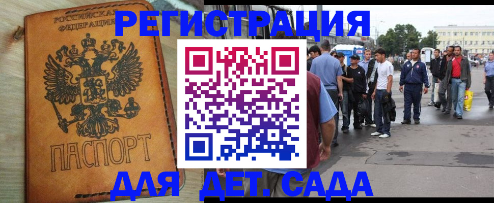 прописка иностранных граждан в Новоузенске