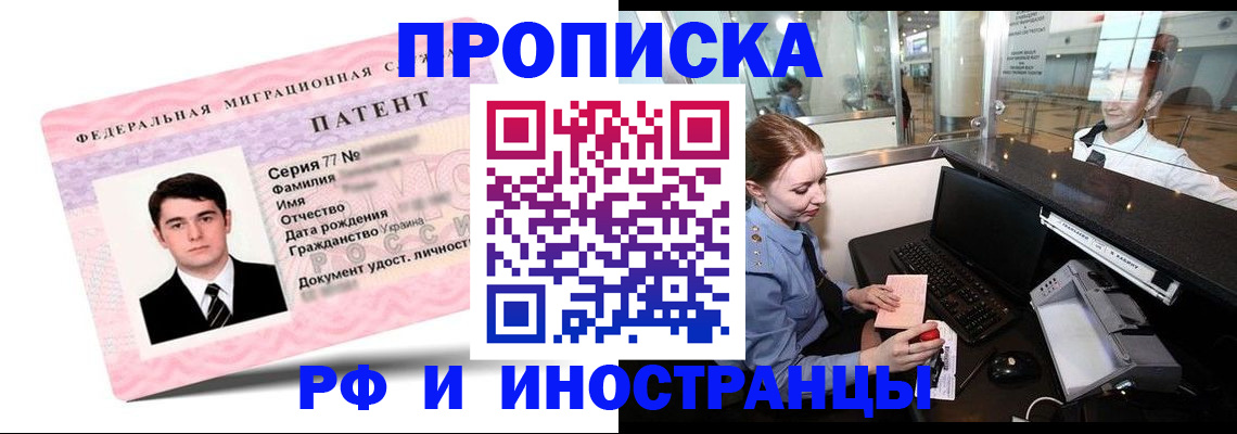 временная регистрация в квартире в Новоузенске