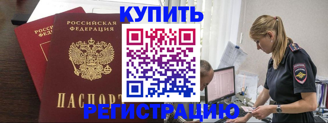 временная регистрация госуслуги в Новоузенске