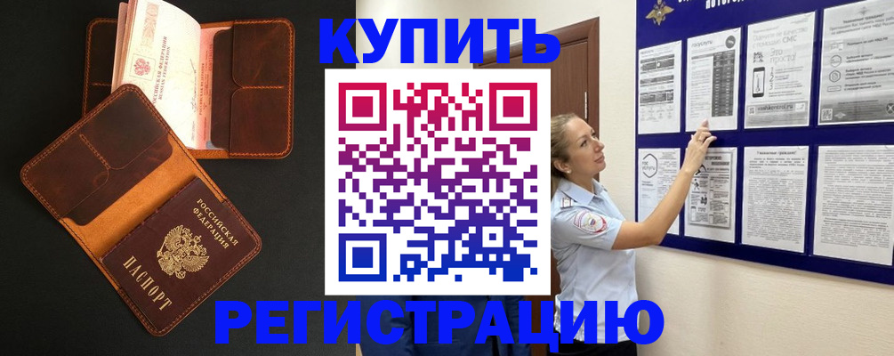 прописка для школы в Новоузенске