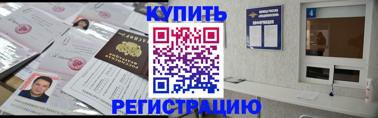 временная регистрация в квартире в Новоузенске